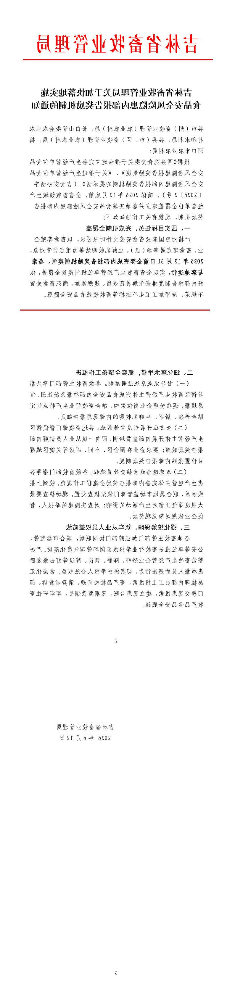 2026世界杯投注平台